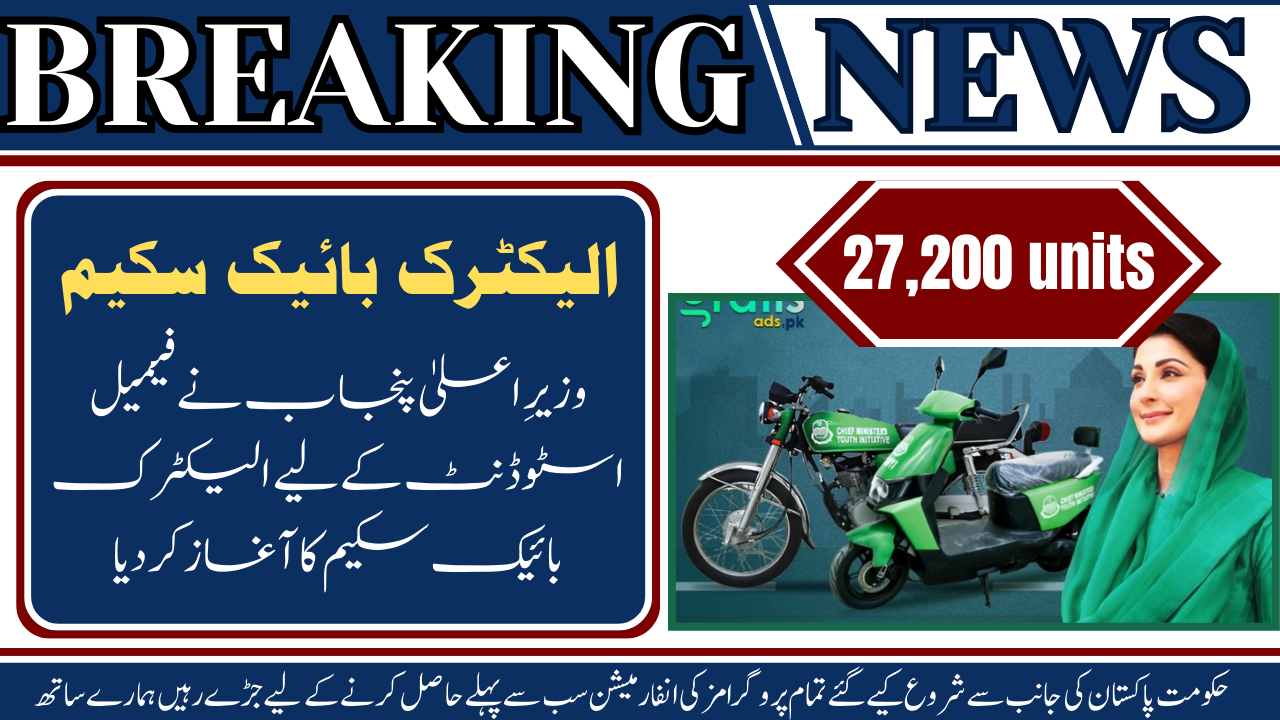 Punjab expands Electric Bike Scheme