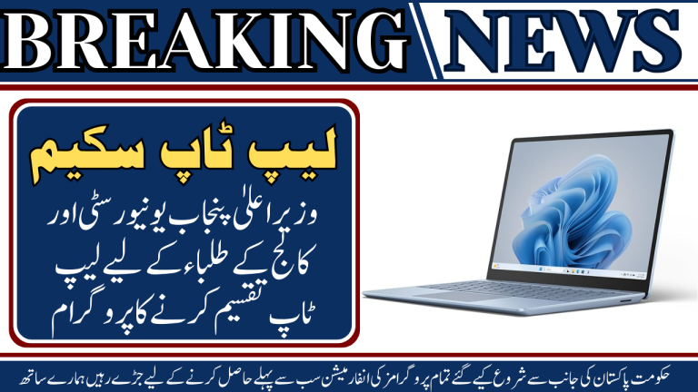 Punjab Chief Minister Distribution Student Laptop Program