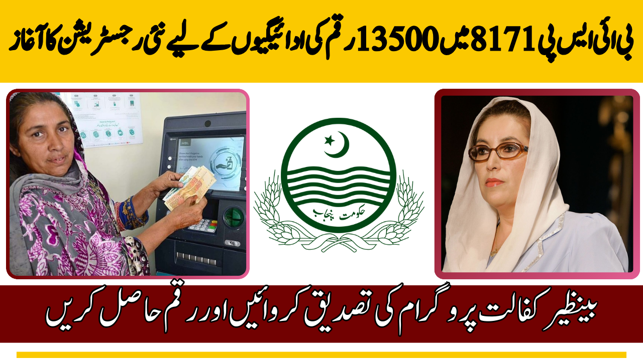 BISP 8171 New Registration