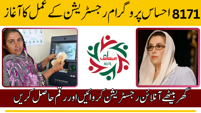 BISP Registration for Karachi