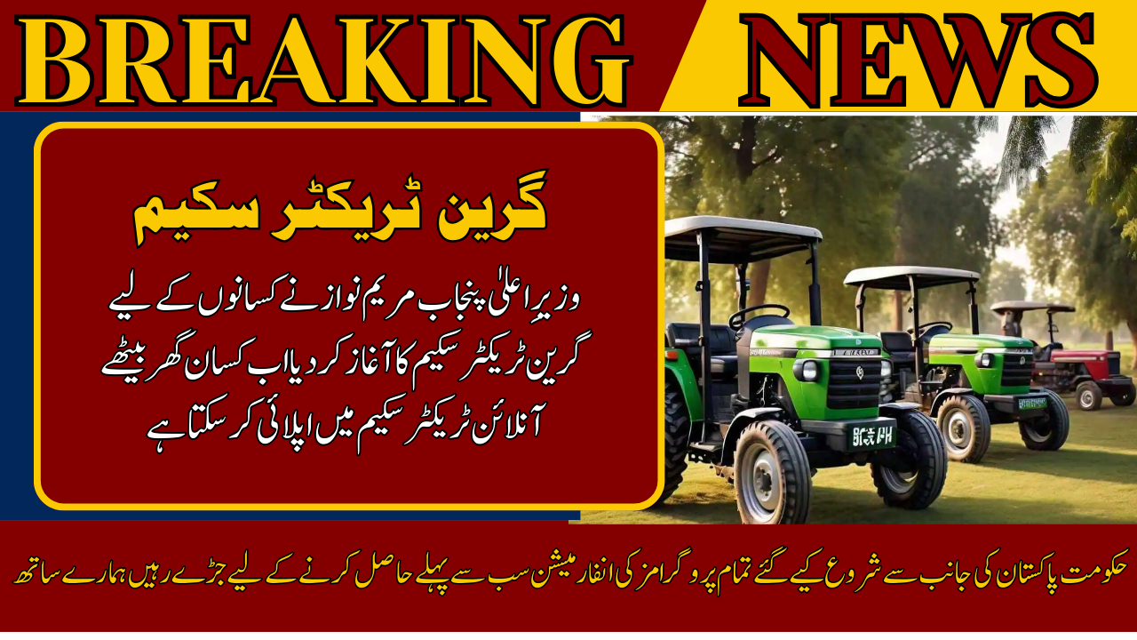 Chief Minister Green Tractor Scheme