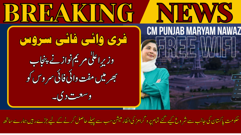 Free Wi-Fi Service Across Punjab