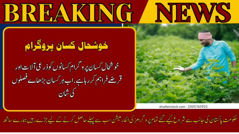 Kissan Khushhal Scheme