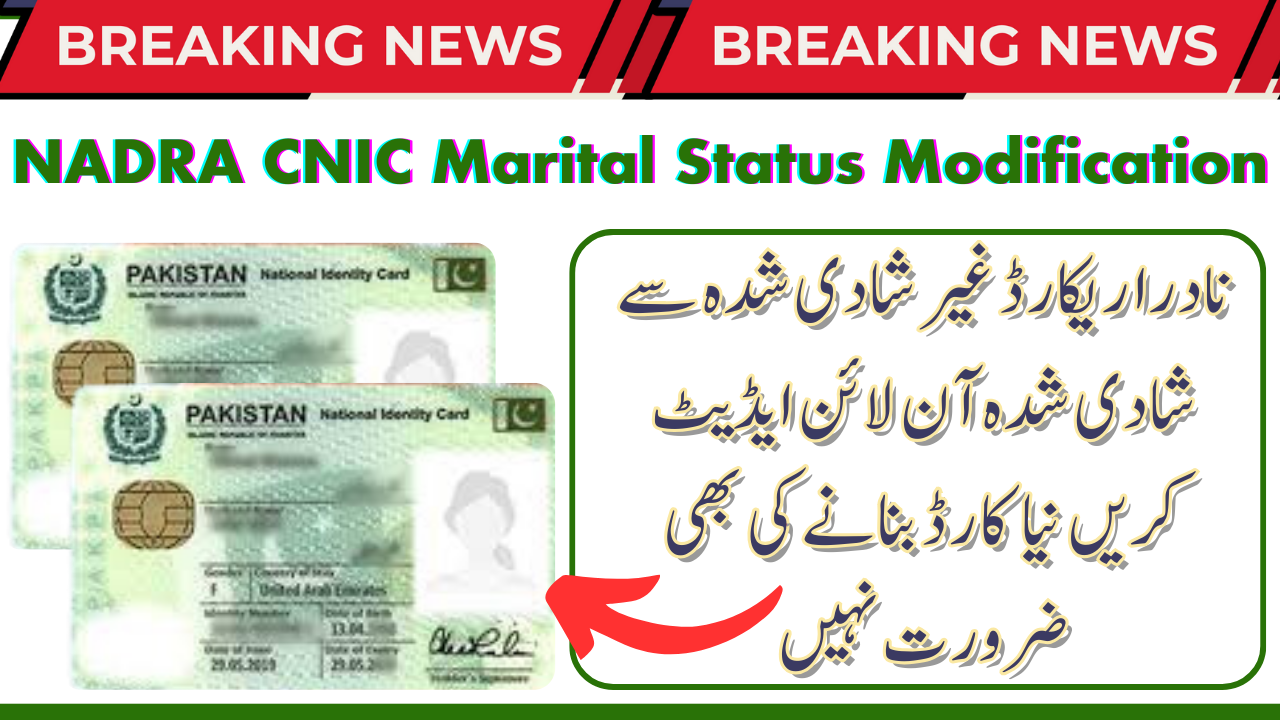 NADRA CNIC Marital Status Modification