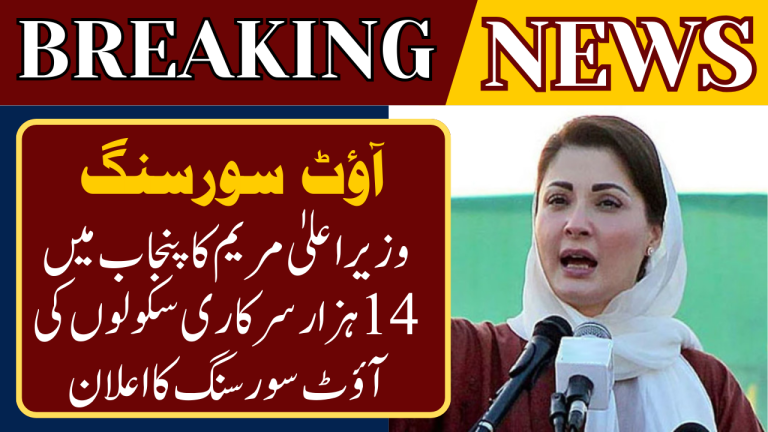 public schools in Punjab