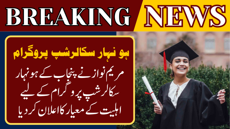 Punjabs Honhaar Scholarship Program
