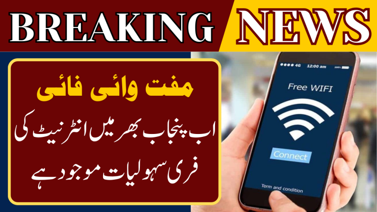 Free Wi-Fi Across Punjab