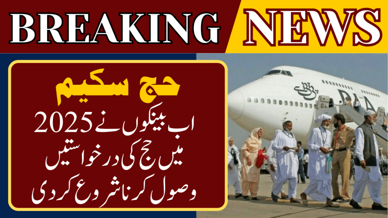 Hajj Scheme Applications