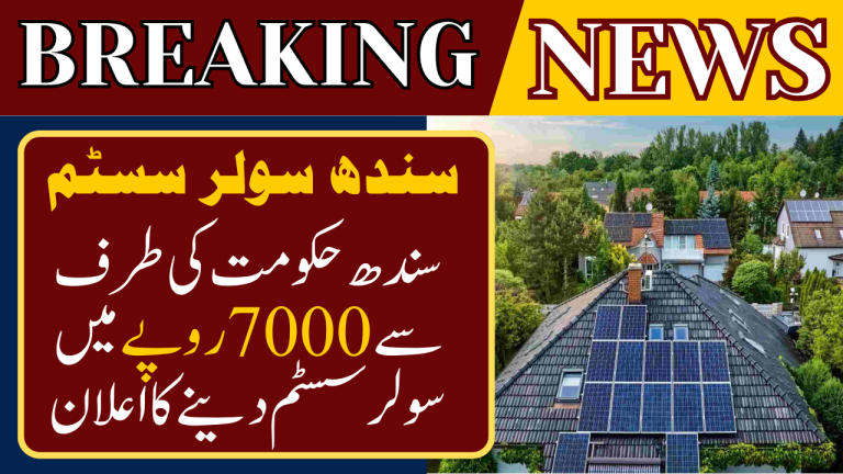 Sindh Government Solar System