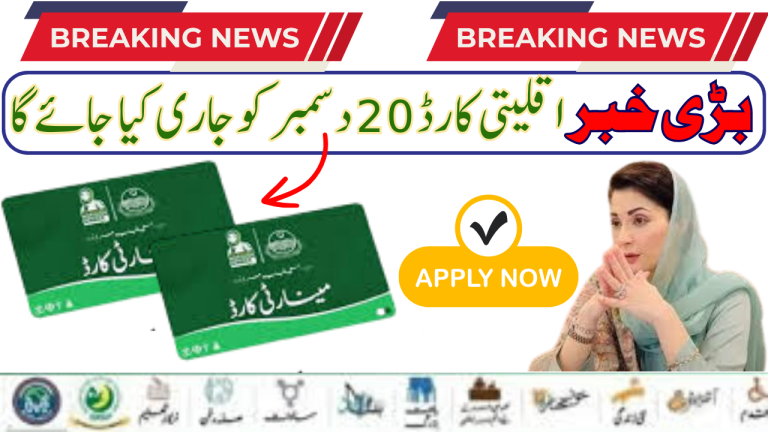Minority Card to be Issued