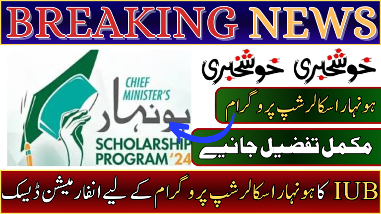 Honhaar Scholarship Program