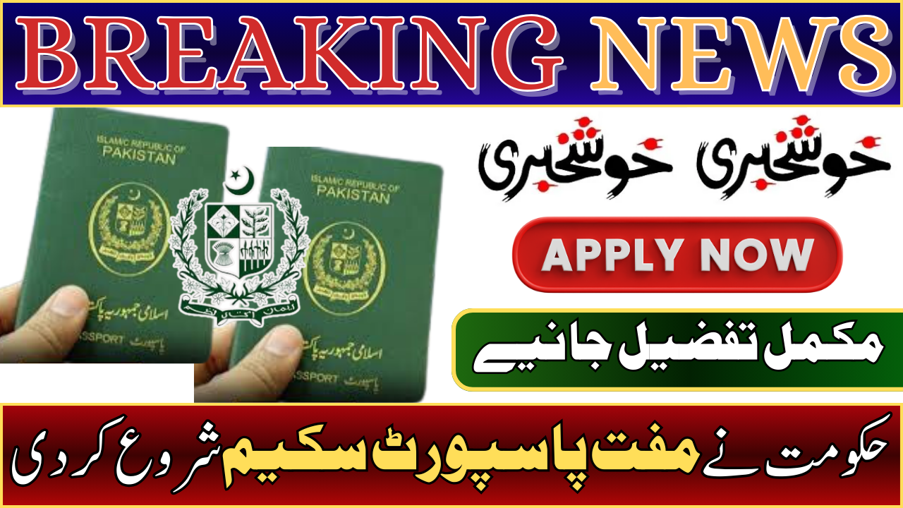 Govt Launches Free Passport Scheme