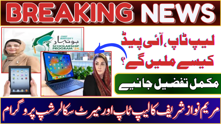 Laptop and Merit Scholarship Program