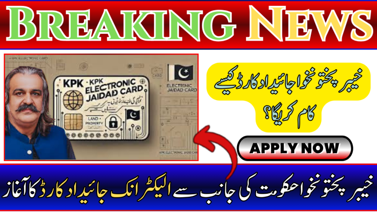 Launch of Electronic Jaidad Card by KP Government