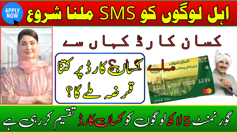 Kisan Cards Distributed