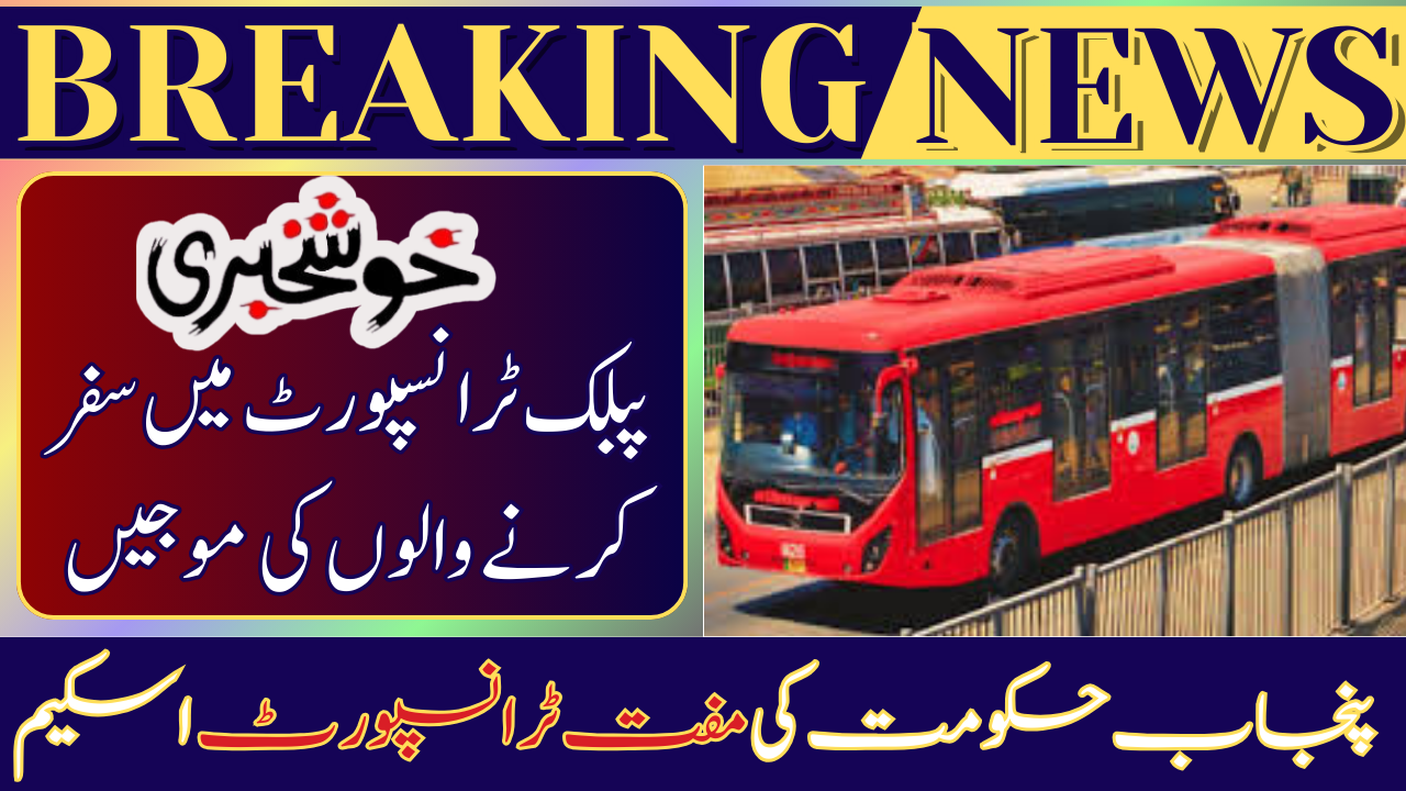 Punjab Government Free Transport Scheme