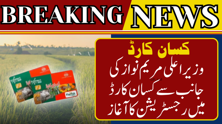 Kisan Cards from Commissioner