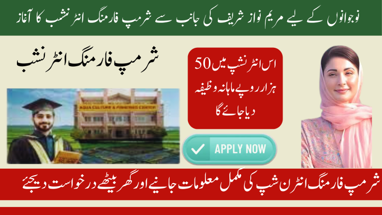Punjab Aqua Shrimp Farming Internship Program