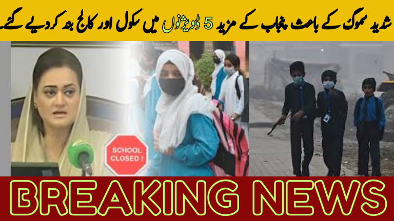 Schools and Colleges Closed in Five More Divisions