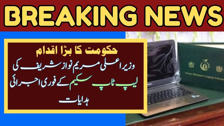 Laptop Scheme From CM