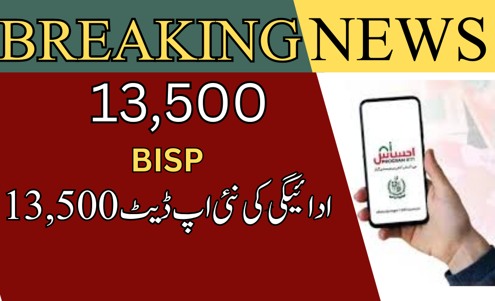 BISP 13,500 Payment