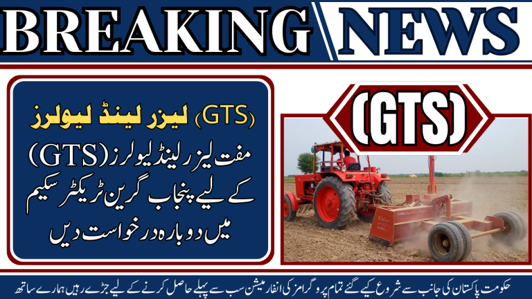 Re-Apply In Punjab Green Tractor Scheme