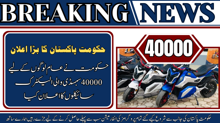 Electric Bicycles for General Public