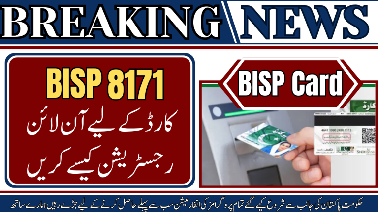 8171 BISP Card Online