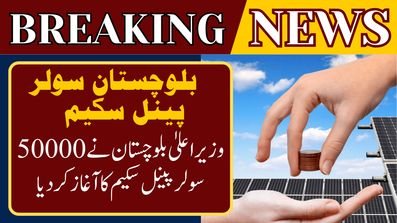 50000 Solar Panel Scheme