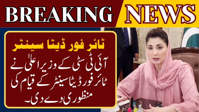 CM Approves Setup of Tier-Four Data Center
