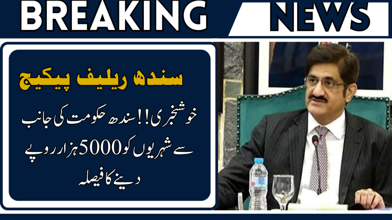 5000 Relief Package