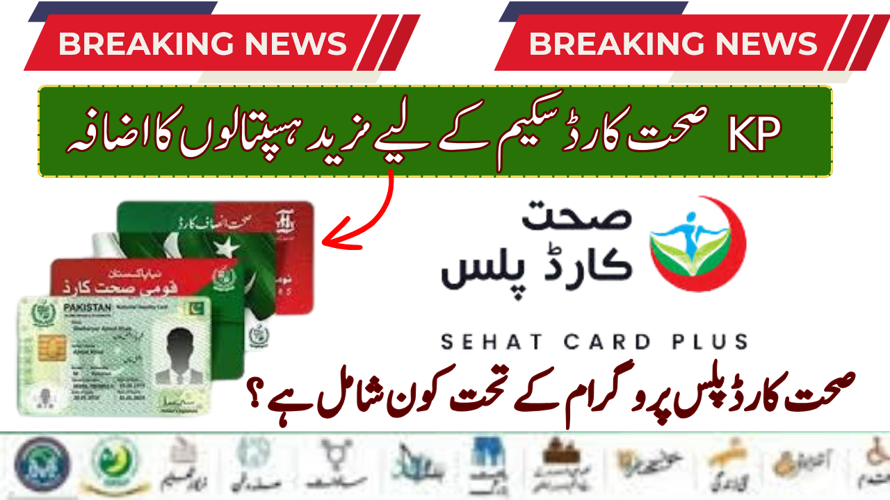 KP Sehat Card Scheme