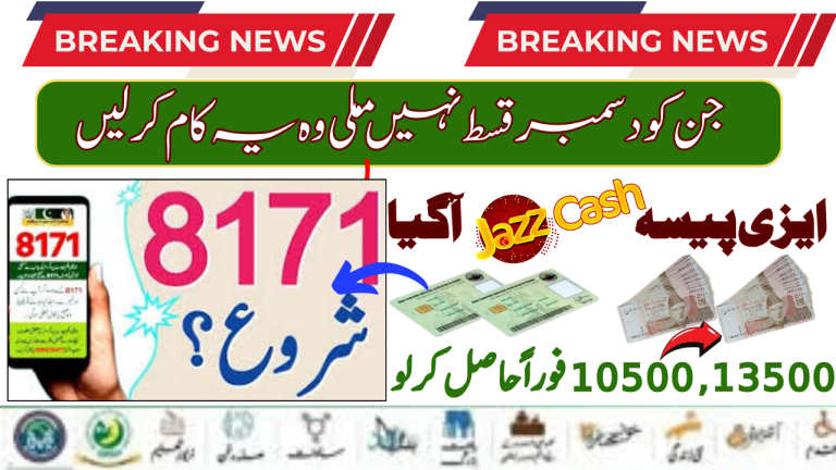 KP Cash Distribution Start