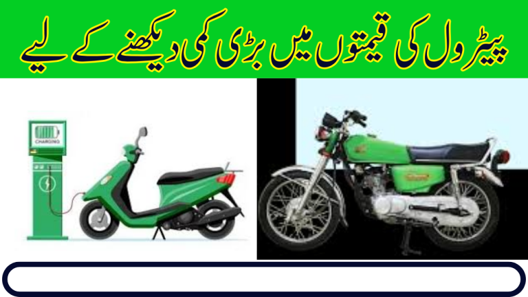 Punjab Bike Scheme Phase 2