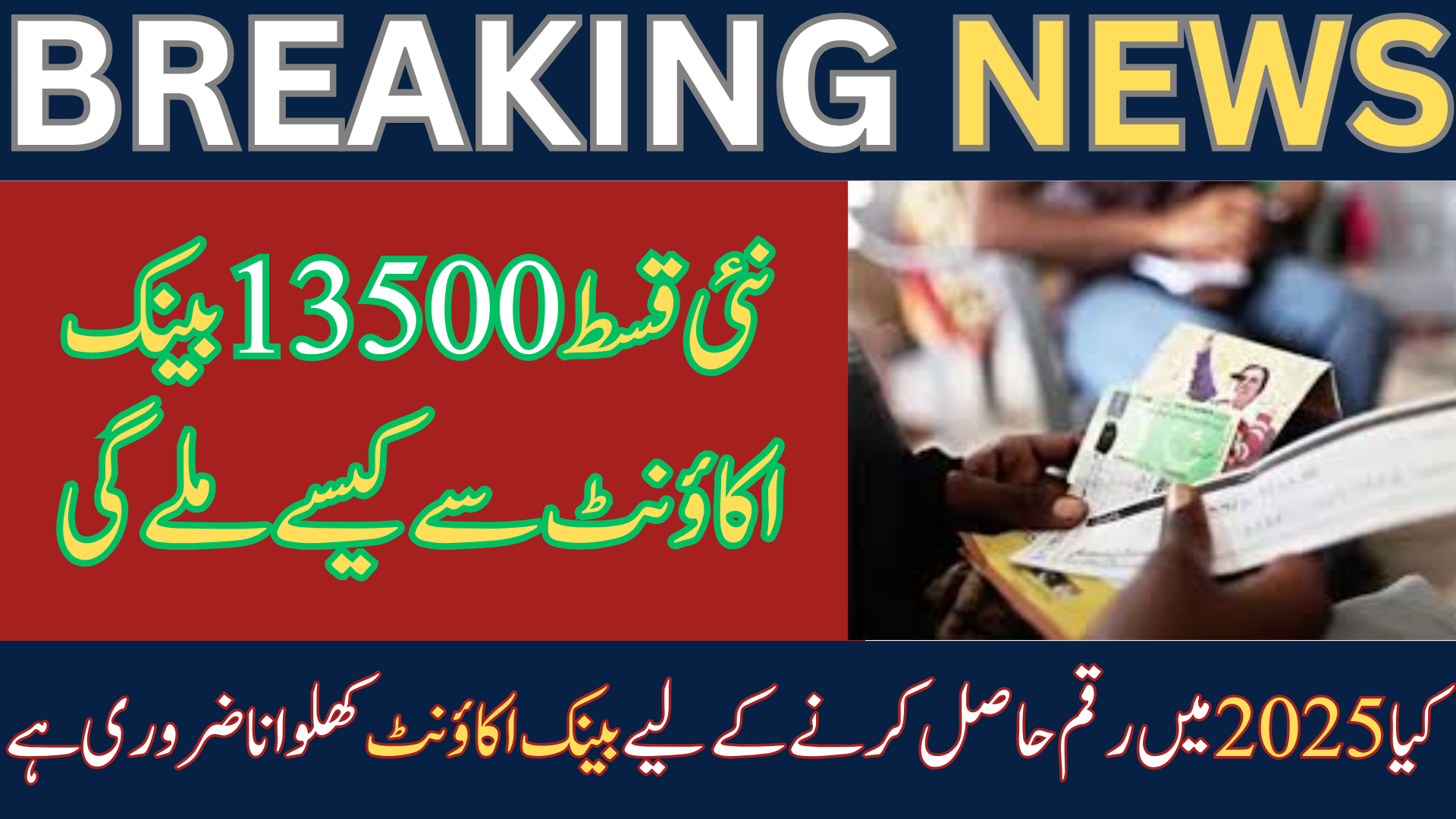 BISP 8171 New Bank Account Payment System 