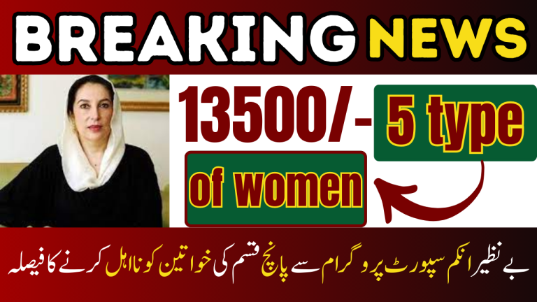 Kafaalat Program 13500
