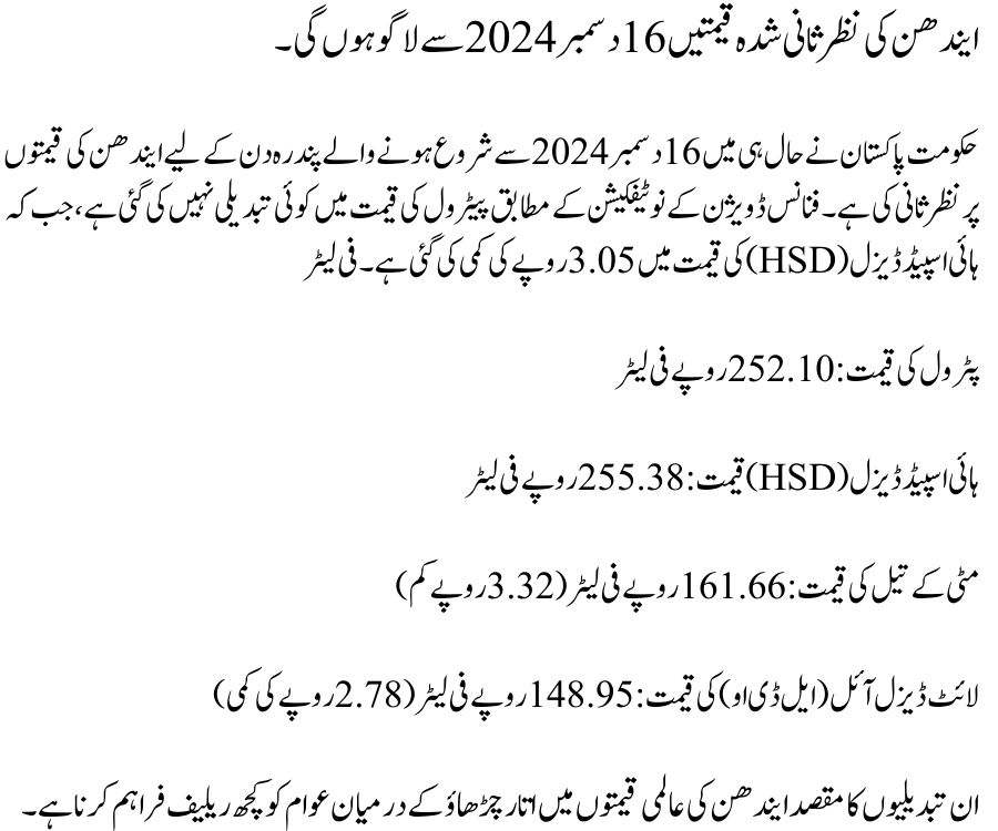 Govt Cuts Diesel Price by Rs3.05 Per Litre