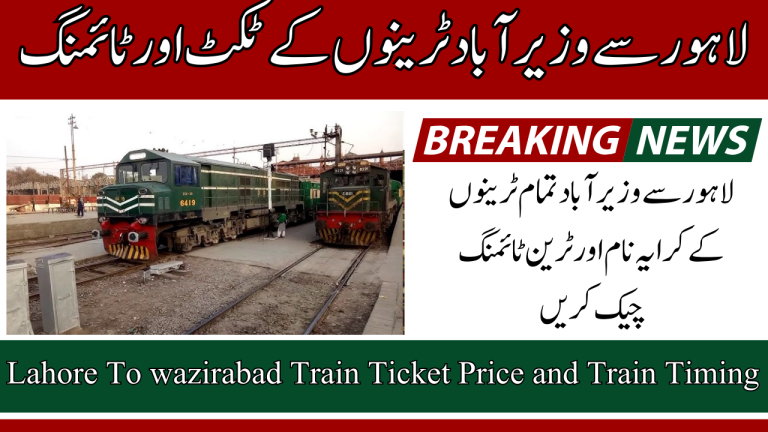 Lahore to Wazirabad Train Ticket