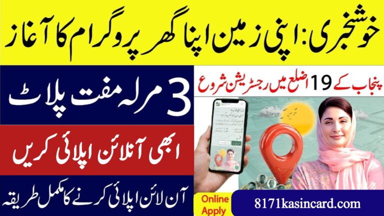 Apni Zameen Apna Ghar—3 Marla Plot Scheme 2025: Apply Online, 8171 kasin card